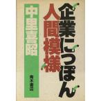 предприятие .... человек узор / средний ...( автор )