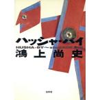  -  автомобиль *bai/. сверху более того история [ работа ]