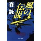  способ. легенда / лес .[ работа ]