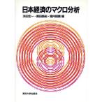  Япония экономика. macro анализ /. рисовое поле . один, чёрный рисовое поле ..,. внутри ..[ сборник ]