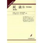  Закон о гражданском праве (5) договор общий теория иметь ... документ 19/. глициния ., река ..,. остров -слойный ., широкий средний . самец, вода книга@., Yamamoto . один [