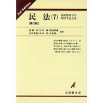  Закон о гражданском праве (7) офисная работа управление * не данный прибыль * не закон line . иметь ... документ 21/. глициния ., река ..,. остров -слойный ., широкий средний . самец, вода 