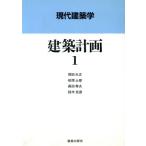  строительство план (1) настоящее время строительство ./ холм рисовое поле свет правильный, Kashiwa ..., Morita . Хара, Suzuki ..[ работа ]