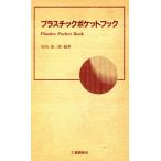  пластик карман книжка / Sakura внутри самец 2 .[ сборник работа ]