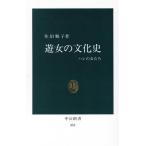 . женщина. культура история Hare. женщина .. средний . новая книга 853/.. последовательность .[ работа ]