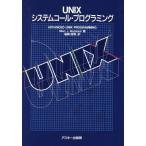 UNIX система call * программирование ASCII * за границей книги /ma- часы ka Индия [ работа ], удача мыс ..[ перевод ]