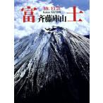  фотоальбом Fuji MY BOOKS/. глициния . гора [ работа ]