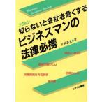 ak тонн .. нет . фирма ... делать бизнесмен. закон обязательно ..... бизнес * книги 6/ одна сторона холм . Хара [ работа ]