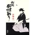 ..*. бабочка ../ Ito Keiichi [ работа ]