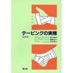  обмотка лентой. фактически / каштан гора .., глициния шт . Хара, Kashiwa дерево превосходящий .[ работа ]