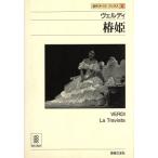 ve Rudy .. шедевр опера книги 2/atila коричневый n пирог,ti-to maru ho Ran to[ сборник ]