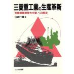  Mitsubishi -слойный промышленность. производство кожа новый [. талант type -слойный толщина длина большой предприятие ] к линька / Yamamoto line самец [ работа ]