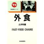  вне еда Nikkei промышленность серии / земля . выгода самец [ работа ]