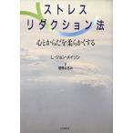  -тактный отсутствует * снижение закон сердце или ... мягко делать /L. John meison[ работа ],... ..[ перевод ]