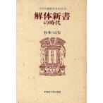  разборка новая книга. времена / Сугимото ...[ работа ]