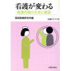  уход . меняется уход ... будущее . выставка . медицинская помощь книги 9/ страна . медицинская помощь изучение место [ сборник ]