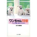  one Chan 119 номер собака . удобно ... поэтому ./ Asuka книжный магазин редактирование часть [ сборник ]