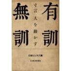  иметь . нет . размер . человек . перемещение ../ Nikkei бизнес [ сборник ]