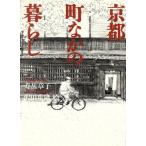  Kyoto блок ... жизнь /. пик глава .[ работа ], Савада -слойный .[.]