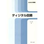  цифровой схема OHM университет курс / река кроме того, .[ работа ]