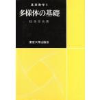  много sama body. основа основа математика 5/ Matsumoto . Хара ( автор )