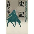  история регистрация China классика 100 . 100 рассказ 11/ запад . широкий .[ работа ]