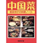  China . передний рисовое поле ... кулинария Note / передний рисовое поле ..[ работа ]