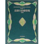  новейший. терапия информация (1988). наука серьезный .Suppl.5/ холм .( сборник человек ), мир рисовое поле .( сборник человек )
