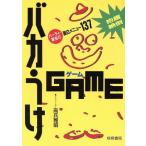 baka..GAME вечеринка *... поверхность белый меню 137/ высота ...[ иллюстрации * документ ]