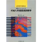  гинекология ультраакустика / передний рисовое поле один самец,A. Koo Rya k[ работа ]