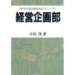  управление план часть группа другой управление функция усиленный manual / маленький остров .[ работа ]