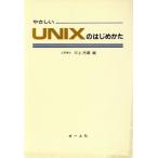 ya...UNIX. впервые ../ три сверху город магазин [ сборник ]