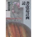  чтение модифицировано план 1000 шт.. книга@. база даннных ./ средний река ..[ сборник работа ]