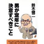  мужчина .. год . решение смысл ...../ Suzuki . 2 [ работа ]