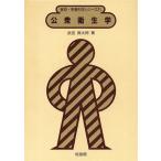  здравоохранение еда предмет * питание наука серии 21/ Takeda подлинный Taro [ работа ]