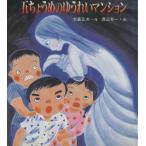 ...... .... многоквартирный дом .. казаться произведение сказка 44/ дерево . правильный Хара [ произведение ], Watanabe иметь один [.]