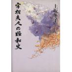 .. Хара человек. Showa история / сверху склон зима .[ работа ]