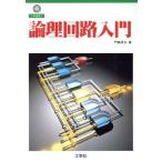  теория . схема введение инженерия подбор книг 9/. бок доверие Хара [ работа ]