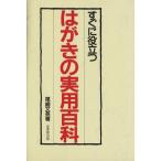  сразу позиций быть установленным открытка. практическое использование различные предметы / хвост мыс документ Британия [ работа ]