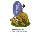 .... бесполезность . есть Chikuma primer books 17/ Sano Hiroshi .[ работа ]