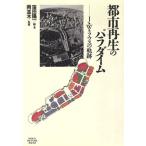  город воспроизведение. pala большой mJ*W*la незначительный. траектория PARCO PICTURE BACKS/. рисовое поле . один [ сборник * работа ]