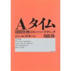 [A] время час управление. super technique /je-mzn-n[ работа ], угол промежуток .[ перевод ]