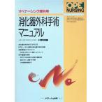 .. контейнер хирургия рука . manual / маленький . мир .( сборник человек )