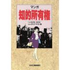  manga (манга) .. собственность /......[ произведение ], Dyna мой to металлический [.]
