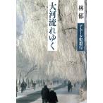  большой река текущий .. amour история . line /..[ работа ]