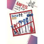 MIFES Ver.4ハンドブック ナツメ・ハンディ・リファレンス27/島谷明男【著】　