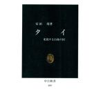  Thai менять . делать белый .. страна средний . новая книга 889/ дешево рисовое поле .[ работа ]