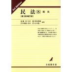  Закон о гражданском праве (8) родители группа иметь ... документ 22/. глициния ., река ..,. остров -слойный ., широкий средний . самец, вода книга@., Yamamoto . один [ сборник ]