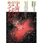 космос. где-то ....... большой van. ../ John Gris ведро [ работа ],.книга@. плата [ перевод ]