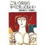 ko... женщина если все ...... юность коллекционное издание / Ikeda Masuo, Sato ..[ работа ]